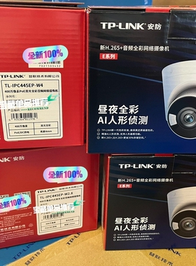 [维修]TL-IPC445EP-W 400万像素PoE半球音频双光网