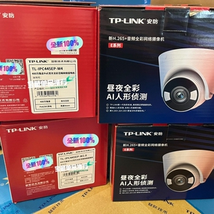[维修]TL-IPC445EP-W 400万像素PoE半球音频双光网