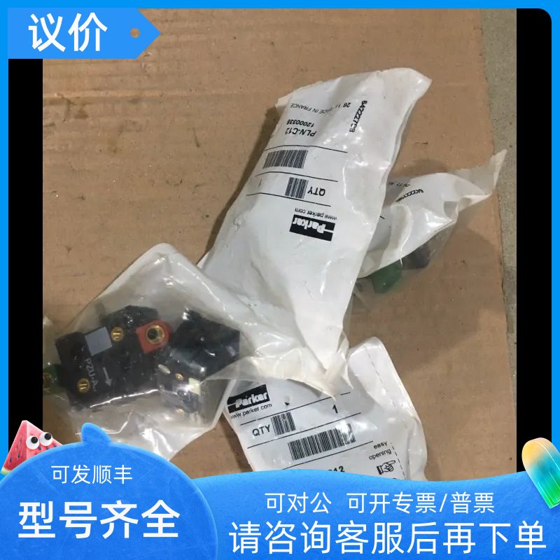 电磁阀 PS1-E1867 PLN-C12 PVL-B121618