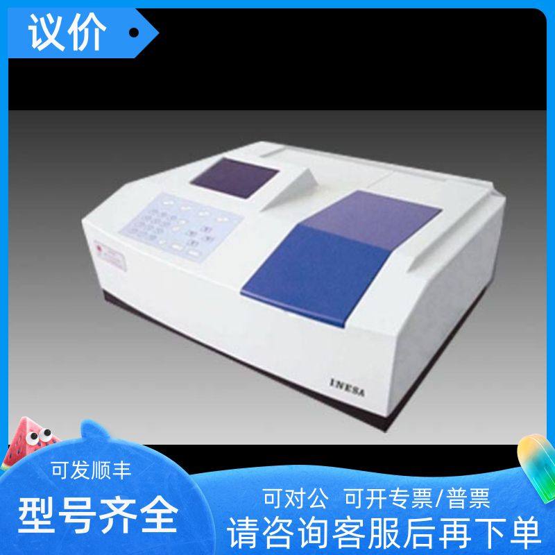 UV765PC紫外可见分光光度计 紫外分光光度仪 紫外分光光谱仪