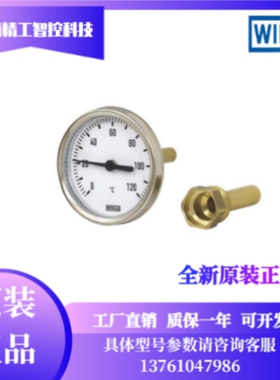 威卡wika温度表EN13190 轴向温度计护套WKA A46系列