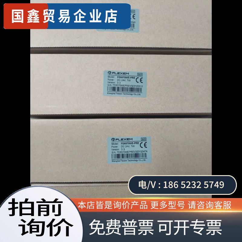 询价：繁易触摸屏FE6070WE-PRE