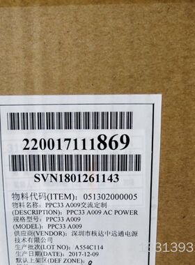 电源ppc33a009原包 无包 都有议价也可维修
