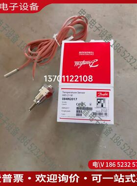 议价：Danfoss丹佛斯温度传感器型号084N2017！绝