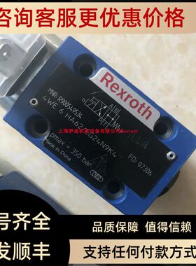力士乐4WE6HA62/EG24N9K4 R900549534电磁换向阀直流24VDC