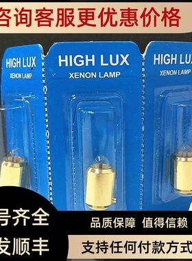 HEINE海尼MINI 3000 直接检眼镜灯泡 X-001.88.106 XHL #106 2.5V