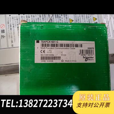 电缆TSXPCX1031-C，工程剩余，