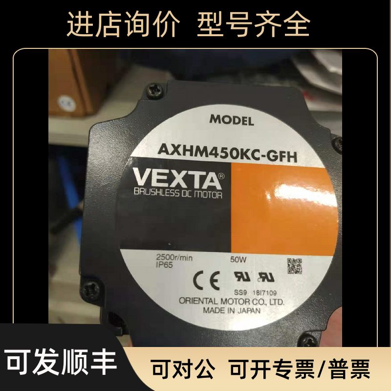 VEXTA  减速机  电机AXHM450KC-GFH  减速机GFH4G200
