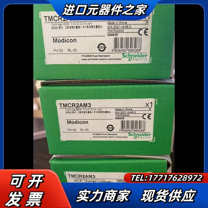 TMCR2AM3 、TMC2AQ2V 全新原装正品现议价