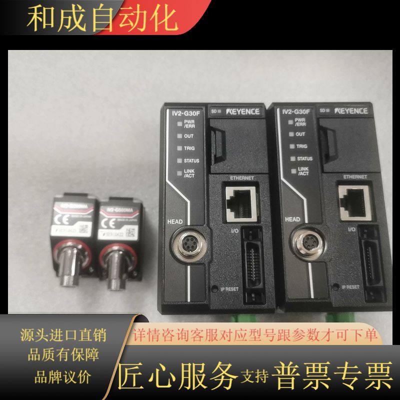 基恩士IV2-G30FIV2-G500MA带线OP-8