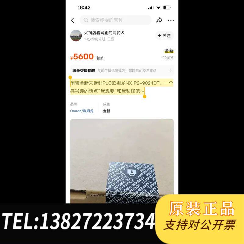 闲置全新未拆封PLC欧姆龙NX1P2-9024DT。一个