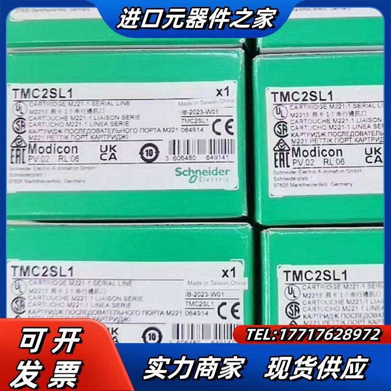现货 TMC2SL1全新原装正品，议价