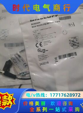 BALLUFF巴鲁夫 BOS020N BOS R202K-P议价