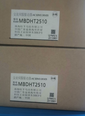 全新原装A5 MBDHT2510E/MBDHT2510C议价