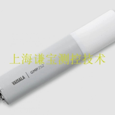 芬兰VAISALA维萨拉二氧化碳传器GMP251/GMP252二氧化碳变送器