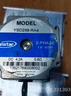 英士达57步进电机SEA2M44，电机YSD258-RA4，议价也可维修