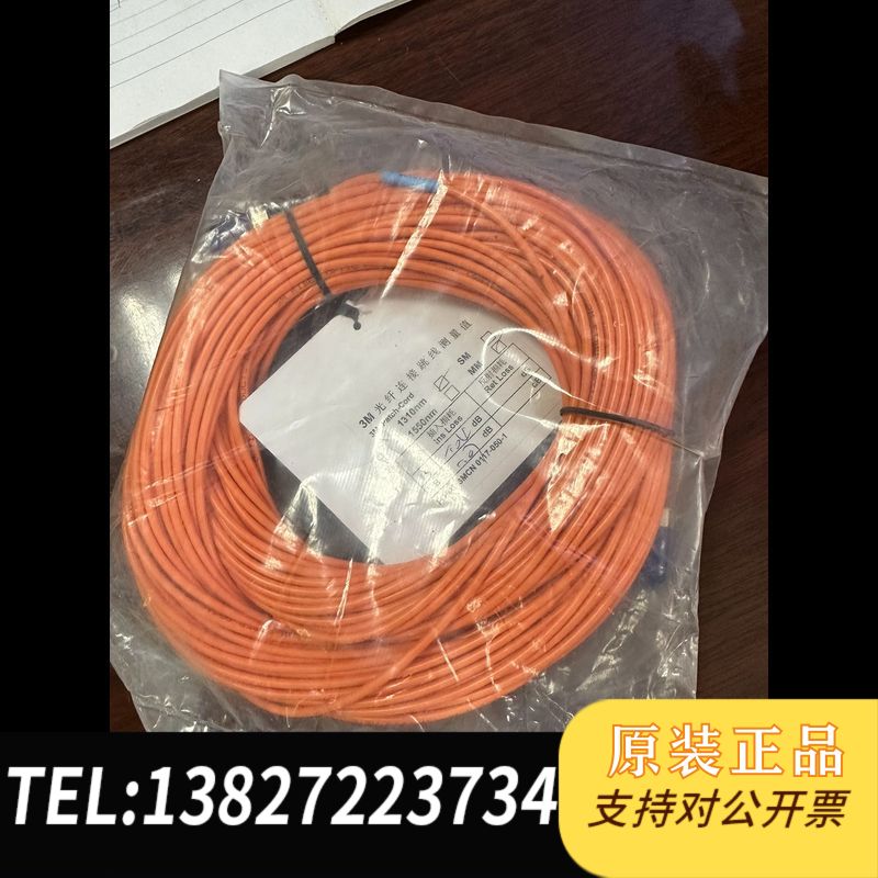 全新原装光纤3MFC转PC多膜单芯双头跳线30M一根FC/P