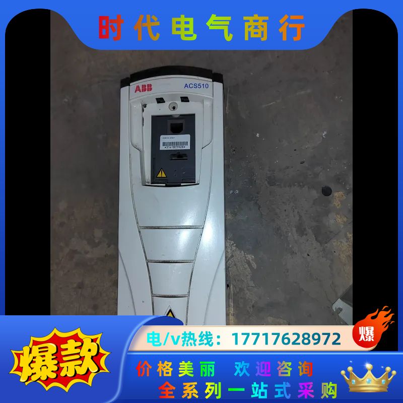 ACS510变频器外壳 ABB变频器外壳议价