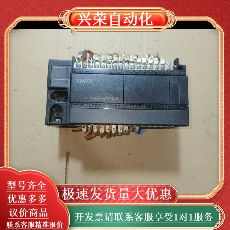 信发PLC  XFA6-24X14YT2YR-D-XF,正常