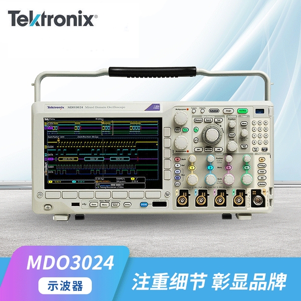 泰克MDO3024 3014 3034 4通道示波器 便携 手持模拟数字示波器