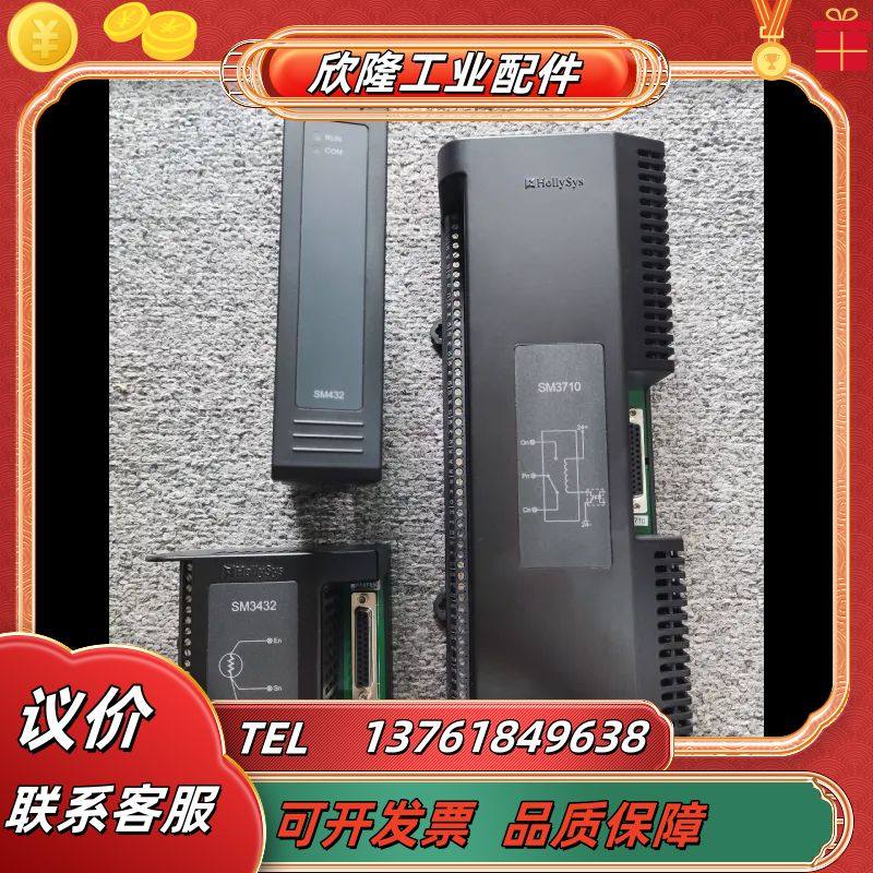 和利时模块底座卡件 SM3710 SM3432 SM432议价