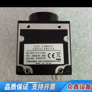 CCD 议价 黑白 TELI 200万.议价 CSFU15BC18