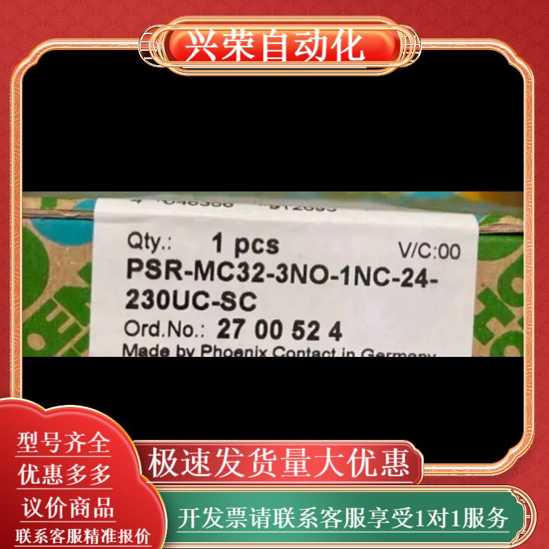 全新菲尼克斯安全继电器PSR-MC32-3NO-1NC-24