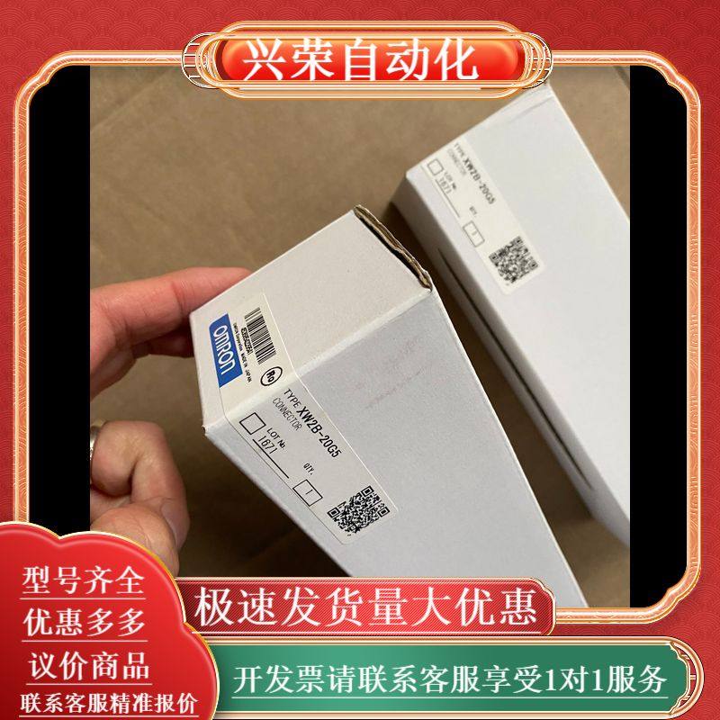 端子台 XW2B-20G5 全新原装正品 41个