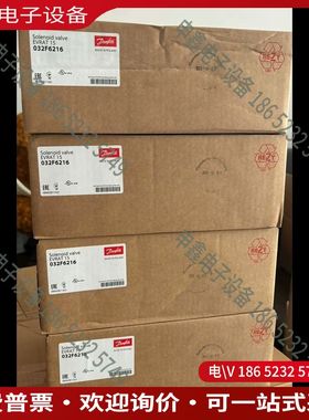议价：丹佛斯EVRAT15电磁阀型号032F6216正