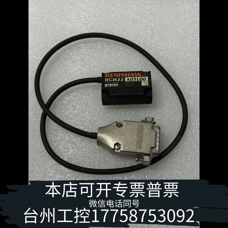 台州雷尼绍读数头RGH22A05L00A，图中，