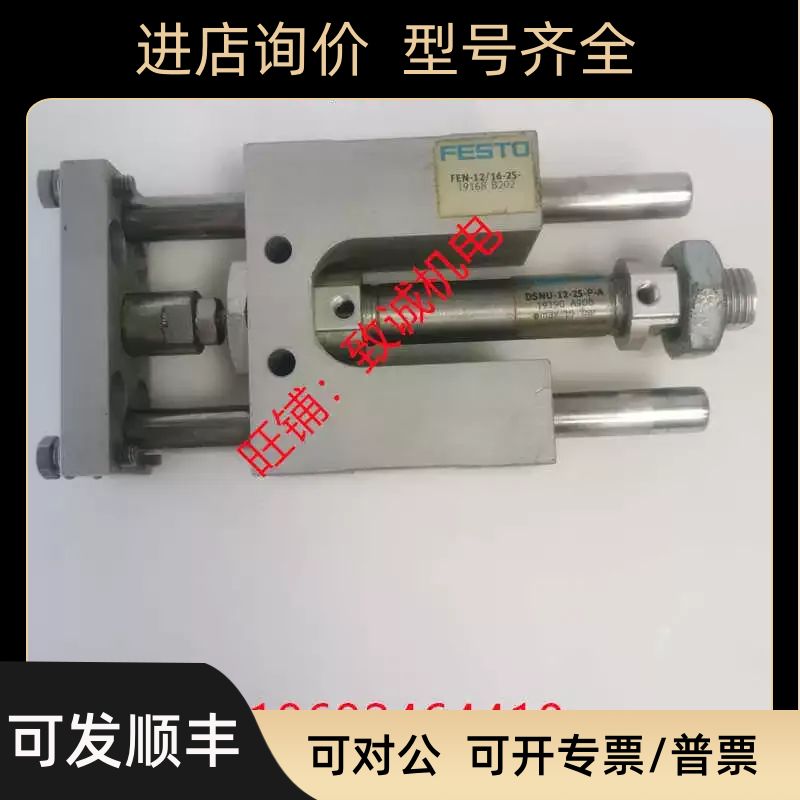 FESTO导向气缸FEN-12-16-25-19168+DSNU-12-25-P-A 19190