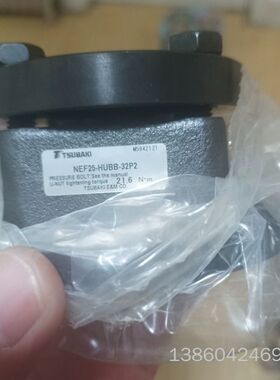 询价购-日本椿本TSUBAKI连轴器NEF25-HUBB-32P2日