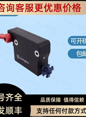 WENGLOR 款威格勒继电器S60-2M TIF352U0089 WNS12AL WPS12AL X