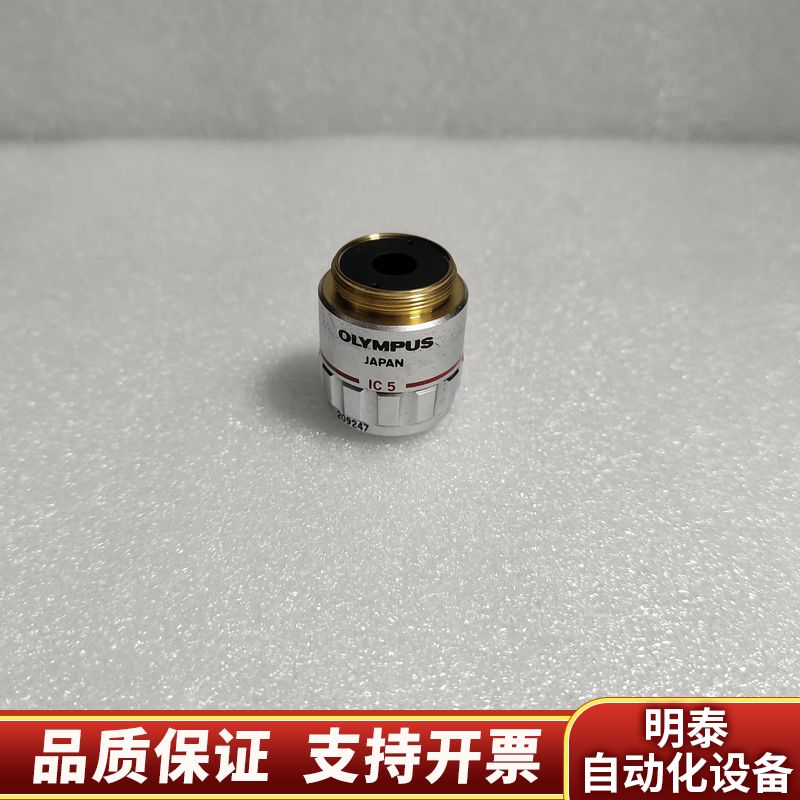 OLYMPUS奥林巴斯MDPlan 5x/0.10显微镜明场.询价
