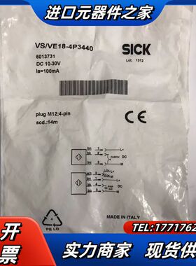 西克传感器 VS/VE18-4P3440产品号：601373议价