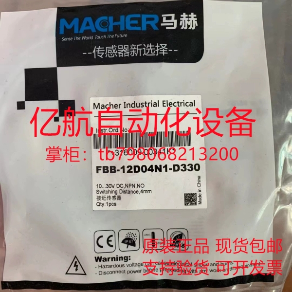 MACHER马赫传器 FBB-12D04A1-AS12 FBB-12D04A2-AS12