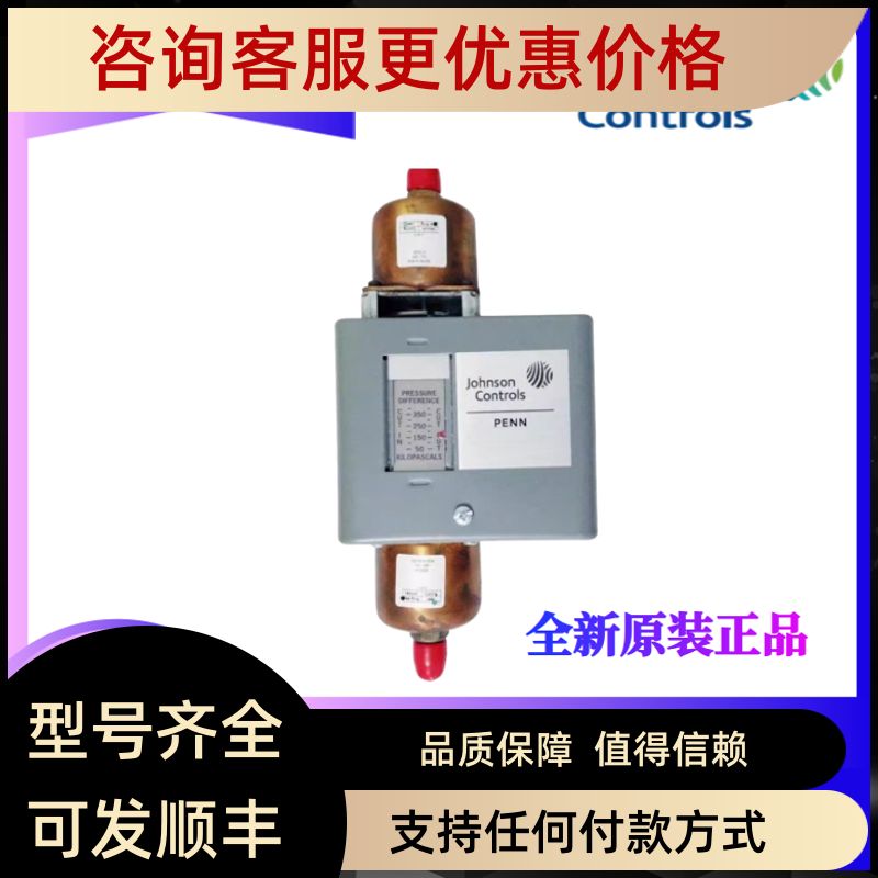 Johnson江森P74BA-1C/P74EA-8C/P74FA-5C/P74JA-3C液体差压控制器