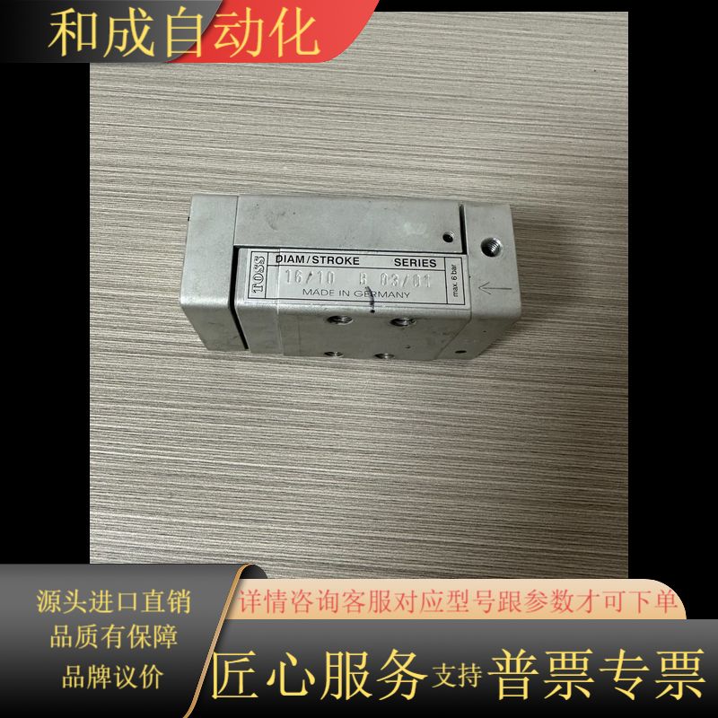 TOSS滑台气缸16/10