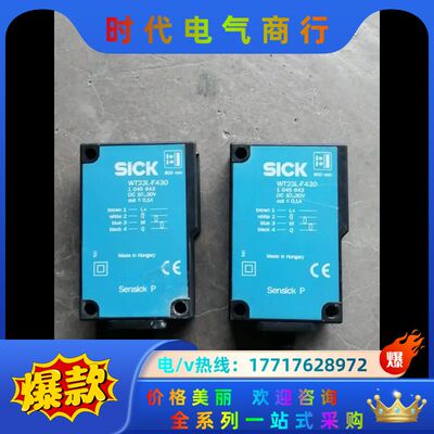 德国SICK西克WT23L-F430货号1045643拆议价
