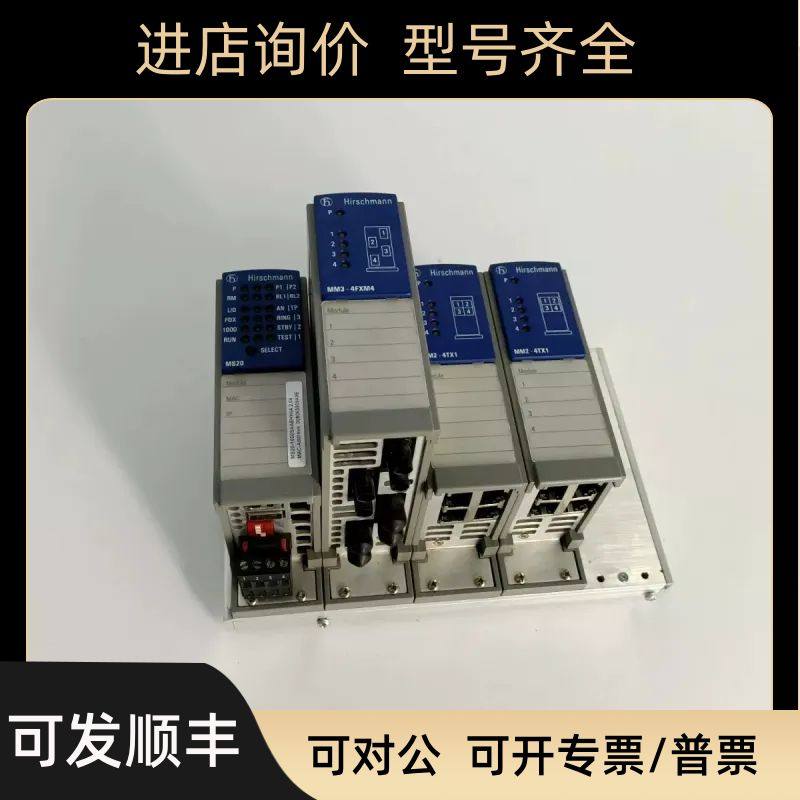 MM3-4FXM4 MM2-4FXM3 MM4-4TX/SFP赫斯曼交换模块