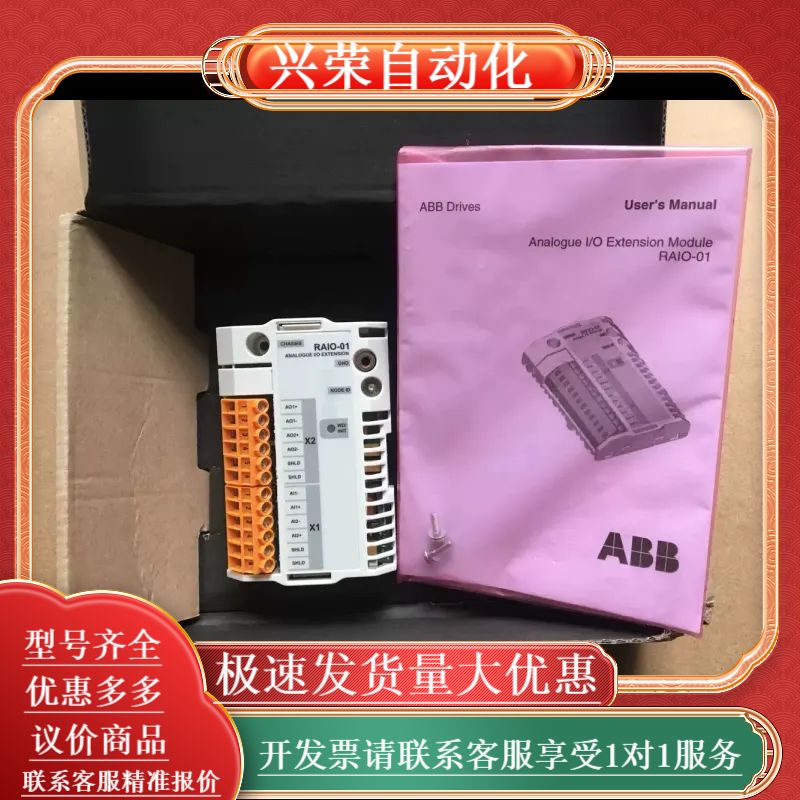 全新变频器模拟量I/O扩展模块 RAIO-01 总线适