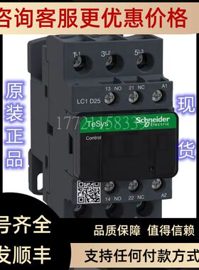 LC1D25E7C交流接触器
