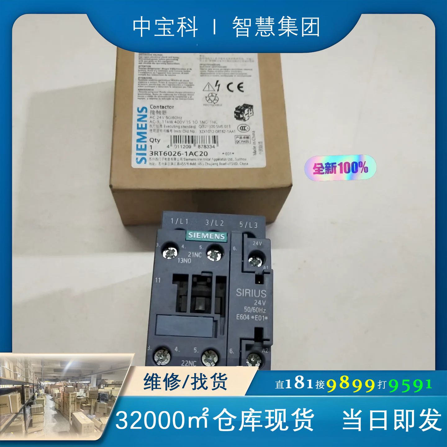 [维修]SIEMENS西门子3RT6026-1AC20接触器 全新原