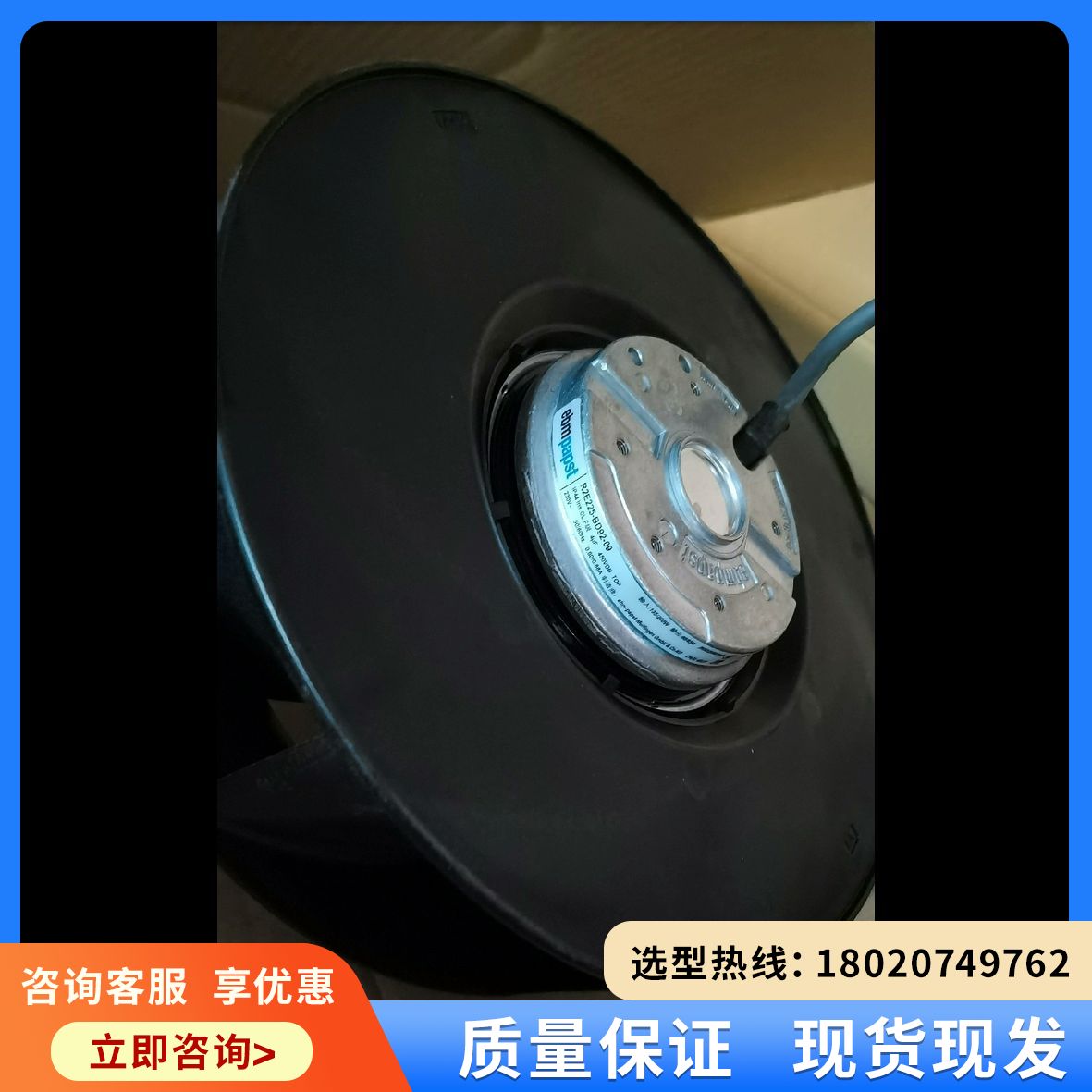 （维修议价）R2E225-BD92-09 EBM 离心风机 净化