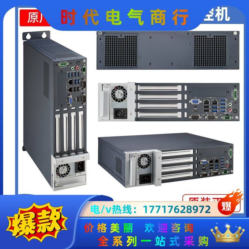10代IPC-240 V2研华机箱 全新原装正品议价
