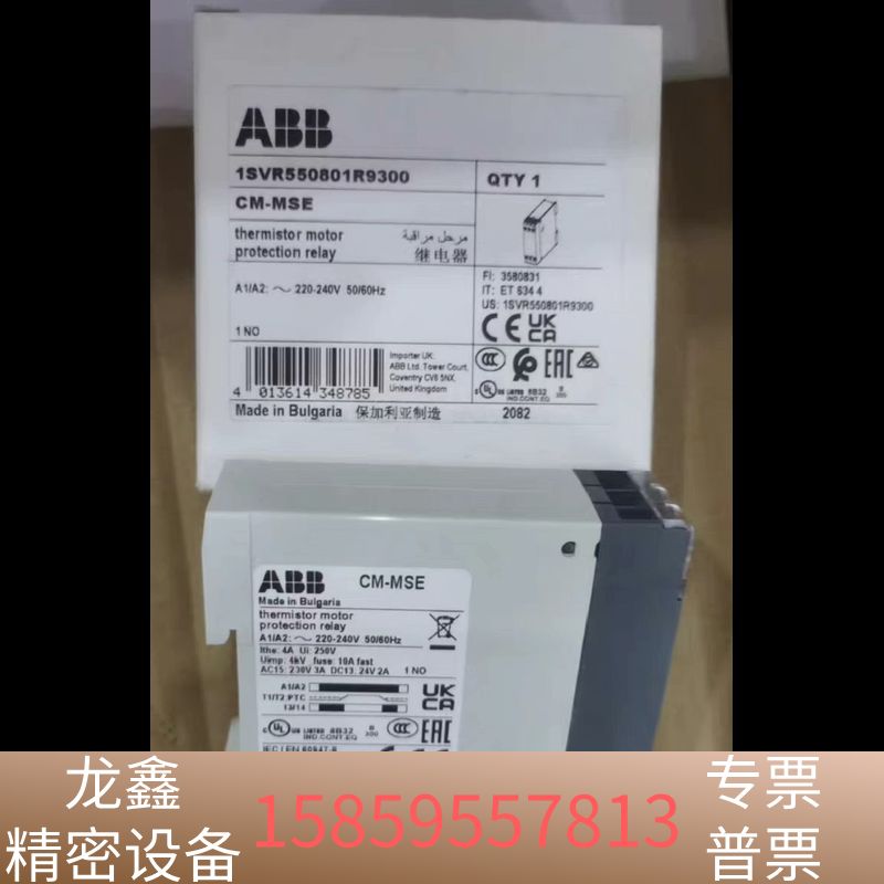 ABB热敏电阻电机保护继电器 CM-MSE 1SVR5508.议价