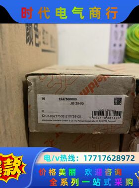 魏德米勒电位组合模块1547500000 JB25-50议价