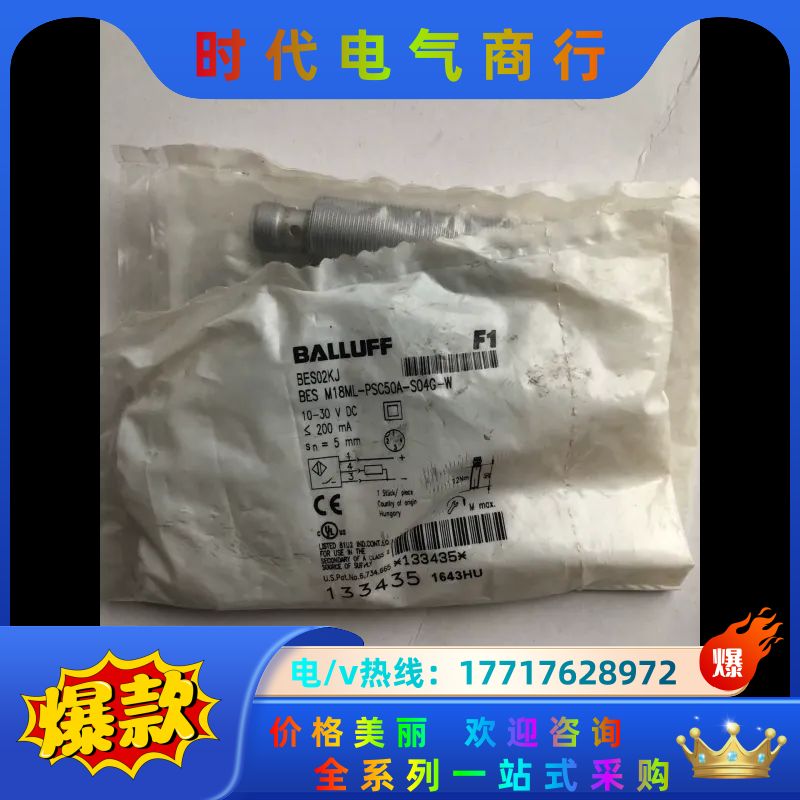 全新巴鲁夫BALLUFF传感器BES M18ML-PSC50议价