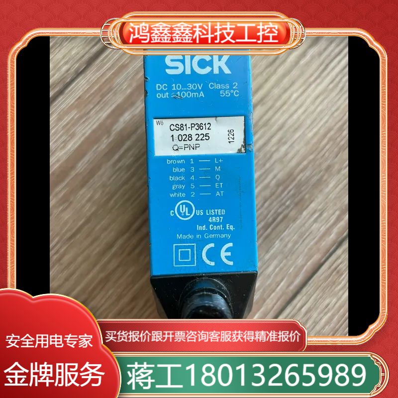 西克/SICK  CS81-P3612，成色实拍，实物拍