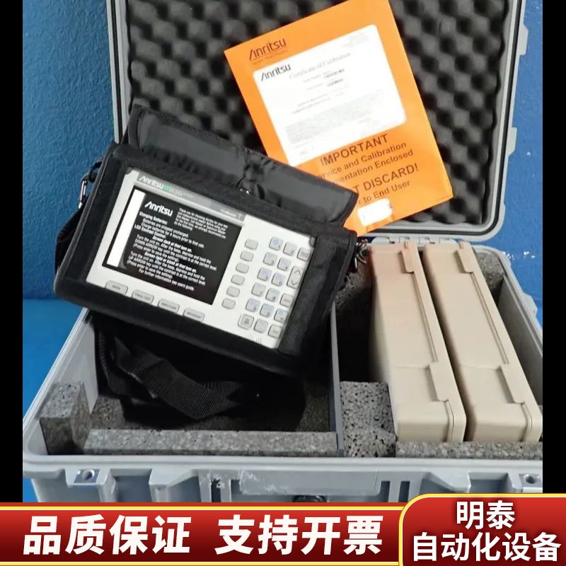 安立 S820D 站点大师宽带电缆和天线分析仪 + Opt.询价